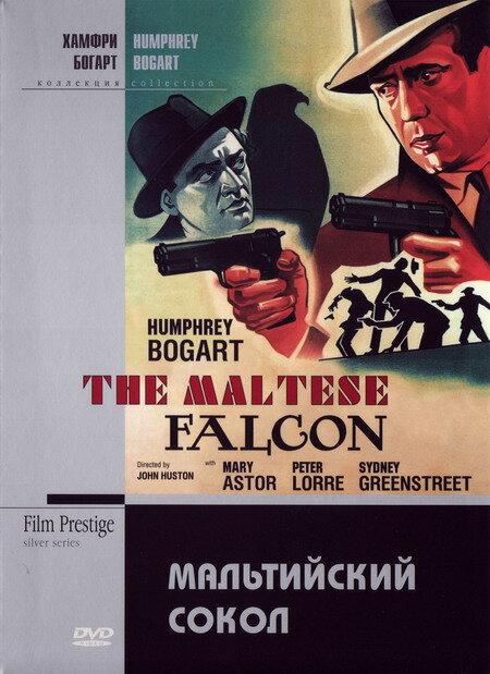 Детектив Мальтийский сокол 1941 смотреть онлайн с Хамфри Богартом и Петером Лорре